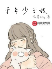 予少时读书译文