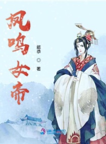女帝风女
