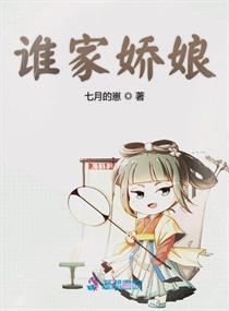 谢家娇娘全文免费阅读婼婼