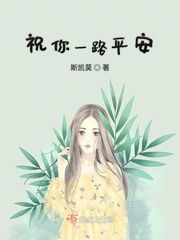 祝你一路平安歌曲原唱视频