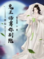 师尊好难做番茄