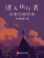 诸天执道顶点