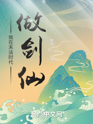 我在末世当法师免费