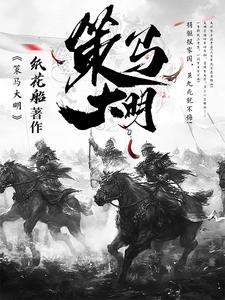 策马by四