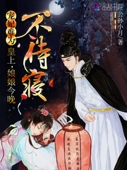 娘娘又